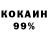 Кетамин VHQ Valery Foyniak