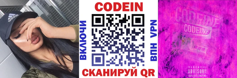 Кодеиновый сироп Lean напиток Lean (лин)  ОМГ ОМГ вход  Оханск 