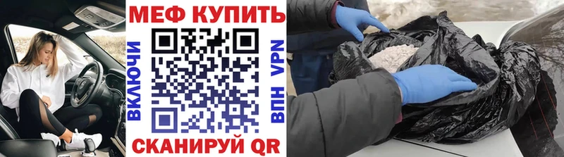 Мефедрон мяу мяу  закладки  Оханск 